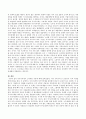 부가가치세가 소비세인 이유를 설명. 4페이지