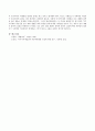 부가가치세가 소비세인 이유를 설명. 5페이지