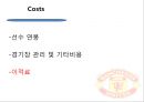 맨체스터 유나이티드 (맨유/Manchester United).ppt 16페이지