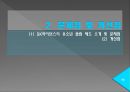 어린이에게 꿈과 희망을! [SK와이번스] 유소년 클럽 활성화 방안.pptx 13페이지