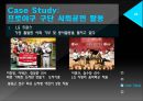 어린이에게 꿈과 희망을! [SK와이번스] 유소년 클럽 활성화 방안.pptx 22페이지