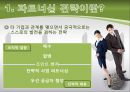 기업사례조사 NHN - 네이버 파트너십 전략.ppt 3페이지