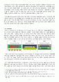 sk 하이닉스반도체 (Hynix) 8페이지