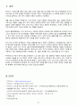 sk 하이닉스반도체 (Hynix) 32페이지