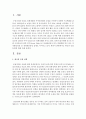 [한국경제의이해 A공통] 한국의 농업 문제에 관해 논하시오 2페이지