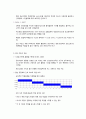 프로그램 관리 기법의 종류와 특징 2페이지
