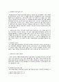 사회복지행정의 중요성 2페이지