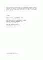 사회복지행정의 중요성 3페이지