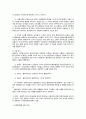 상황이론의 개념과 특징 2페이지