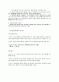 상황이론의 개념과 특징 3페이지