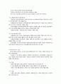 사회복지행정 이론의 이해 4페이지