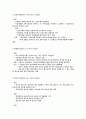 사회복지조직의 예산관리 3페이지