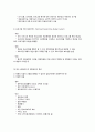 사회복지조직의 예산관리 4페이지