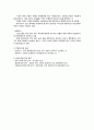 사회복지조직의 예산관리 6페이지