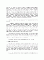 관료제 이론의 특성과 시사점 3페이지