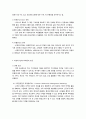 사회복지마케팅의 이해 5페이지