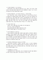 사회복지마케팅의 이해 6페이지