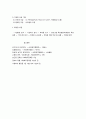 사회복지마케팅의 이해 7페이지