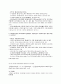 미국 사회복지행정의 발달과정 2페이지