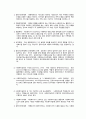 사회복지실천의 구성요소와 사회복지 전달체계 2페이지