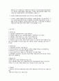 사회복지실천의 구성요소와 사회복지 전달체계 3페이지