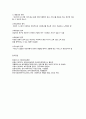 사회복지실천의 구성요소와 사회복지 전달체계 5페이지