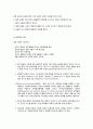 사회복지실천의 관점과 준거틀 3페이지