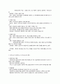 사회복지실천의 관점과 준거틀 7페이지