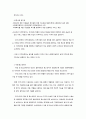 사회복지실천 분야에 대한 이해 3페이지