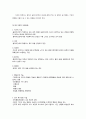 사회복지실천 간접적, 직접적 개입의 방법 4페이지