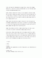 사회복지실천 사정의 개념과 방법 4페이지