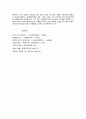 사회복지사의 역할 7페이지