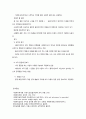 사회복지실천  면접의 이해 5페이지