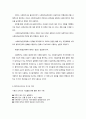 사회복지실천 평가에 대한 이해 2페이지