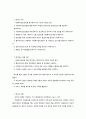 사회복지실천 평가에 대한 이해 4페이지