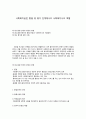 사회복지실천 종결 및 평가 단계에서의 사회복지사의 역할 1페이지
