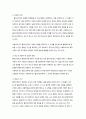 사회복지실천 종결 및 평가 단계에서의 사회복지사의 역할 3페이지