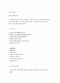 사회복지실천의 관계론 면담론 과정론 1페이지