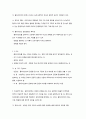 사회복지실천의 관계론 면담론 과정론 2페이지
