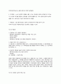 사회복지실천의 관계론 면담론 과정론 3페이지