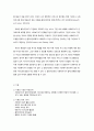 사회복지실천의 관계론 면담론 과정론 6페이지