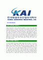 [한국항공우주산업-최신공채합격자기소개서] 한국항공우주산업자소서,한국항공우주산업자기소개서,한국항공우주산업주식회사자소서,한국항공우주합격자기소개서,항공우주산업자소서 3페이지