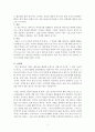 [독후감] 를 읽고 _ 존 스토트 저 - 감상평 2페이지