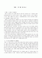 영화 \'더 월\'을 보고 나서 1페이지