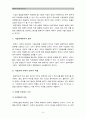 [생활속의경제A형] 시장과 정부에 관해 논하시오-시장과정부에관해논하시오, 시장과정부, 시장정부- 9페이지