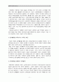 [생활속의경제A형] 시장과 정부에 관해 논하시오-시장과정부에관해논하시오, 시장과정부, 시장정부- 11페이지