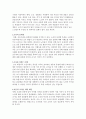 사회복지 조사론 보고서 조사계획서 3페이지