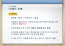 (중간평가) “사이버 상담의 실제” - 청소년 사이버상담의 실제 및 상담기법.pptx 7페이지
