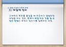 (중간평가) “사이버 상담의 실제” - 청소년 사이버상담의 실제 및 상담기법.pptx 15페이지