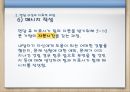 (중간평가) “사이버 상담의 실제” - 청소년 사이버상담의 실제 및 상담기법.pptx 16페이지